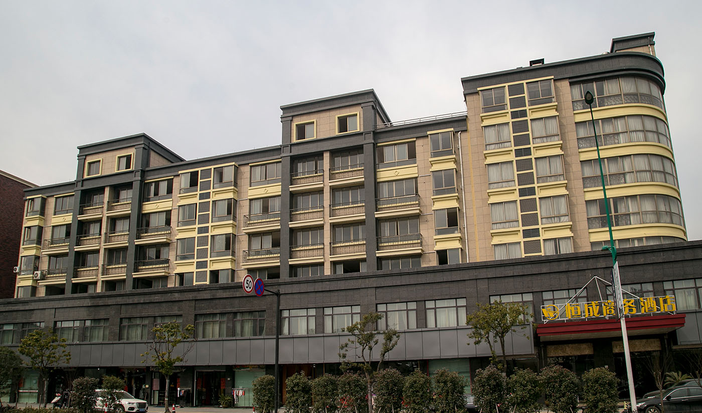 杭州萧山恒诚商务酒店（花岗岩）