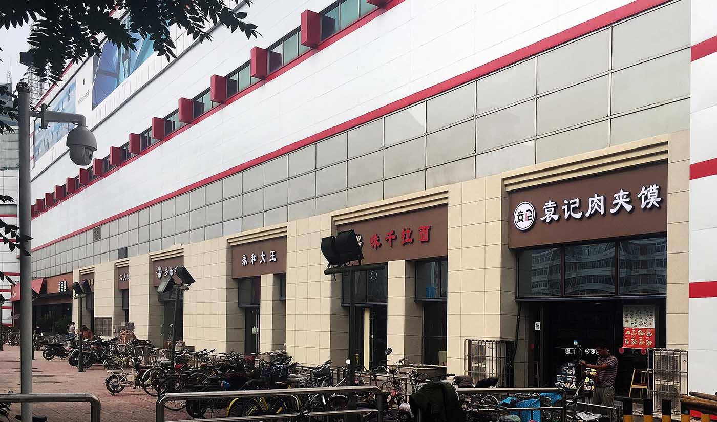 天津家乐福商?。ɑǜ谘遥?>
					</div>
					<div   id=