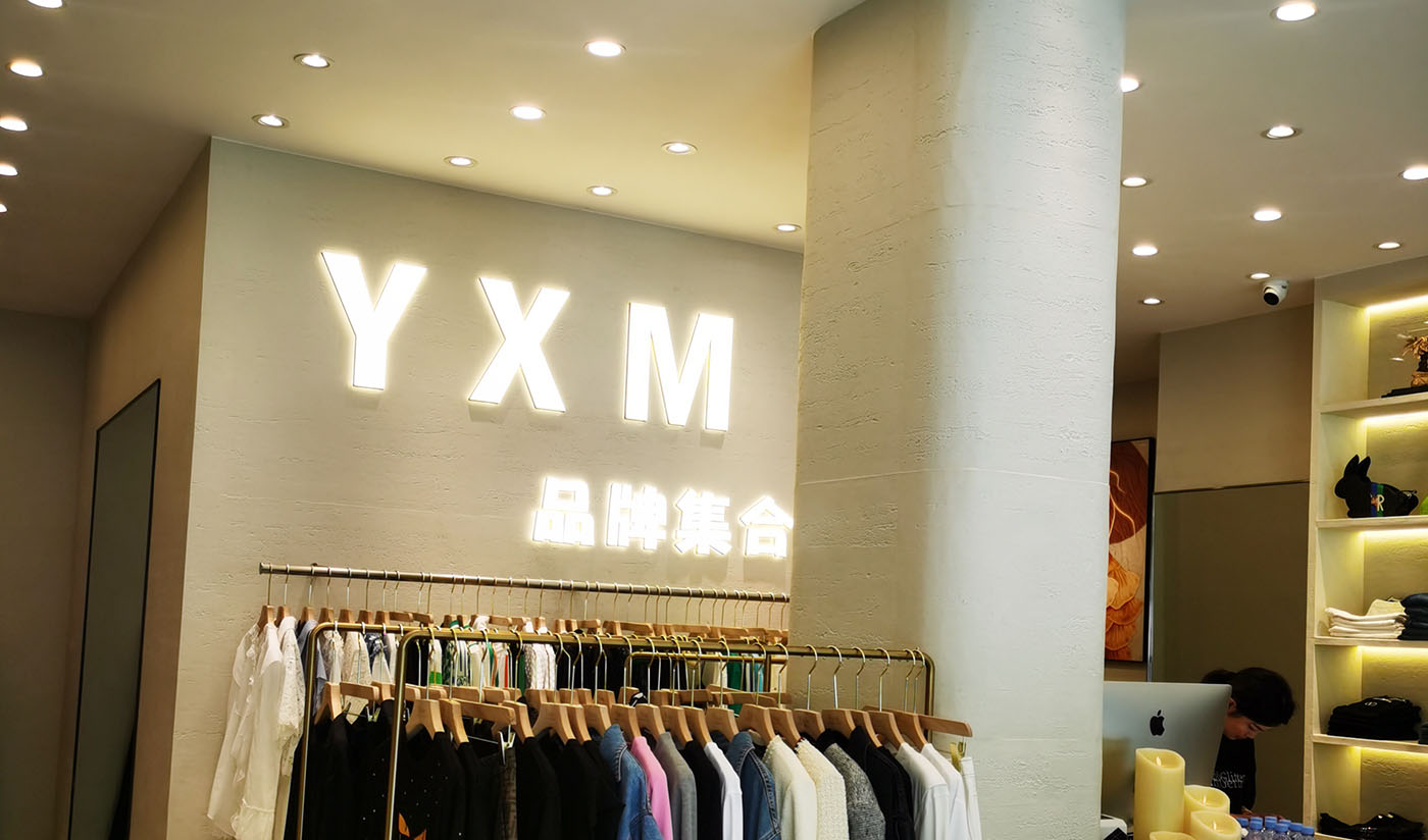 杭州武林路女装店内墙装饰（洞石）