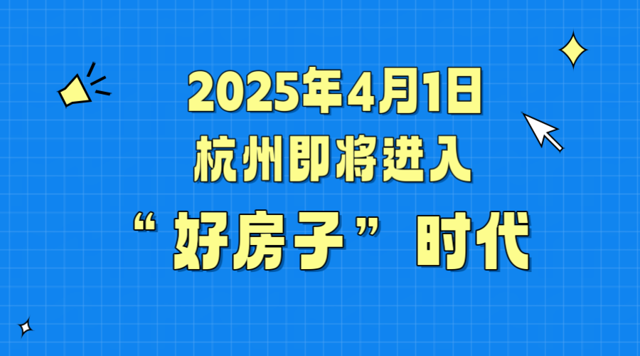 久石贴片石：以自然之美赋能“好房子”时代，共筑品质人居